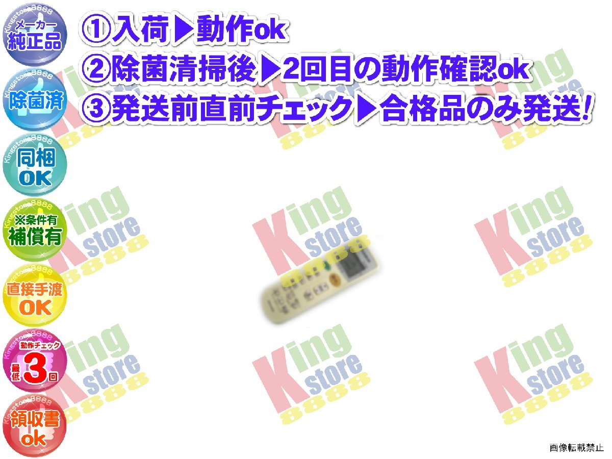 xbho26-61 生産終了 ダイキン DAIKEN 安心の メーカー 純正品 クーラー エアコン F50LTCXP-C 用 リモコン 動作OK 除菌済 即発送_画像1