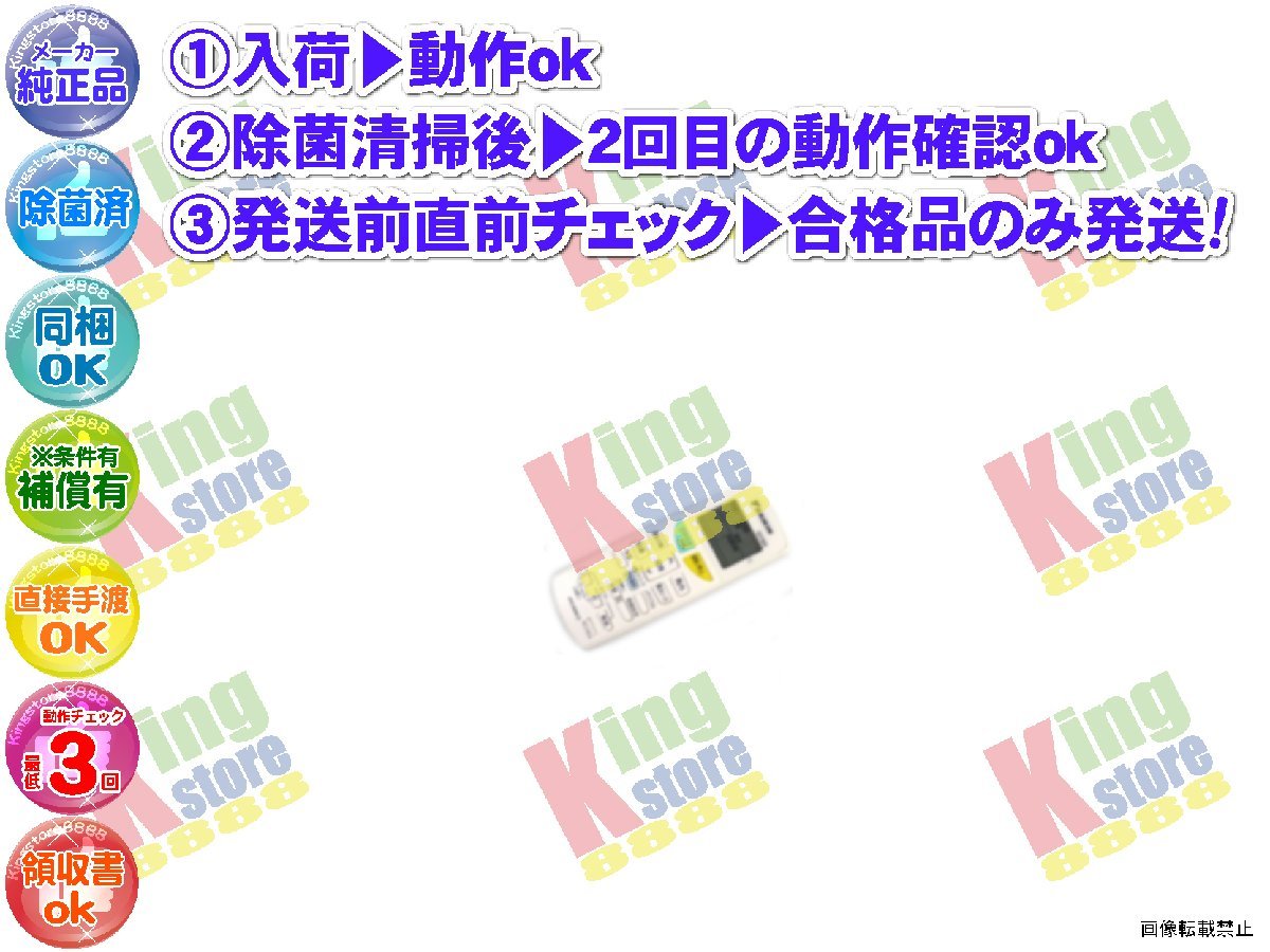 xbim06-8 生産終了 ダイキン DAIKEN 安心の メーカー 純正品 クーラー エアコン C40NTV-W 用 リモコン 動作OK 除菌済 即発送_画像1