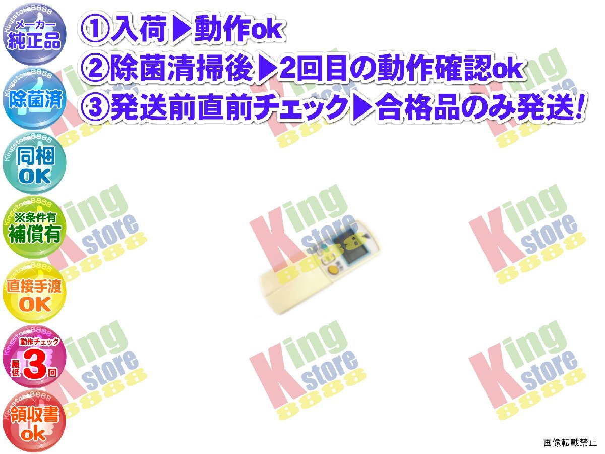 xbkl18-6 生産終了 ダイキン DAIKEN 安心の メーカー 純正品 クーラー エアコン C40JCVR1 用 リモコン 動作OK 除菌済 即発送_画像1