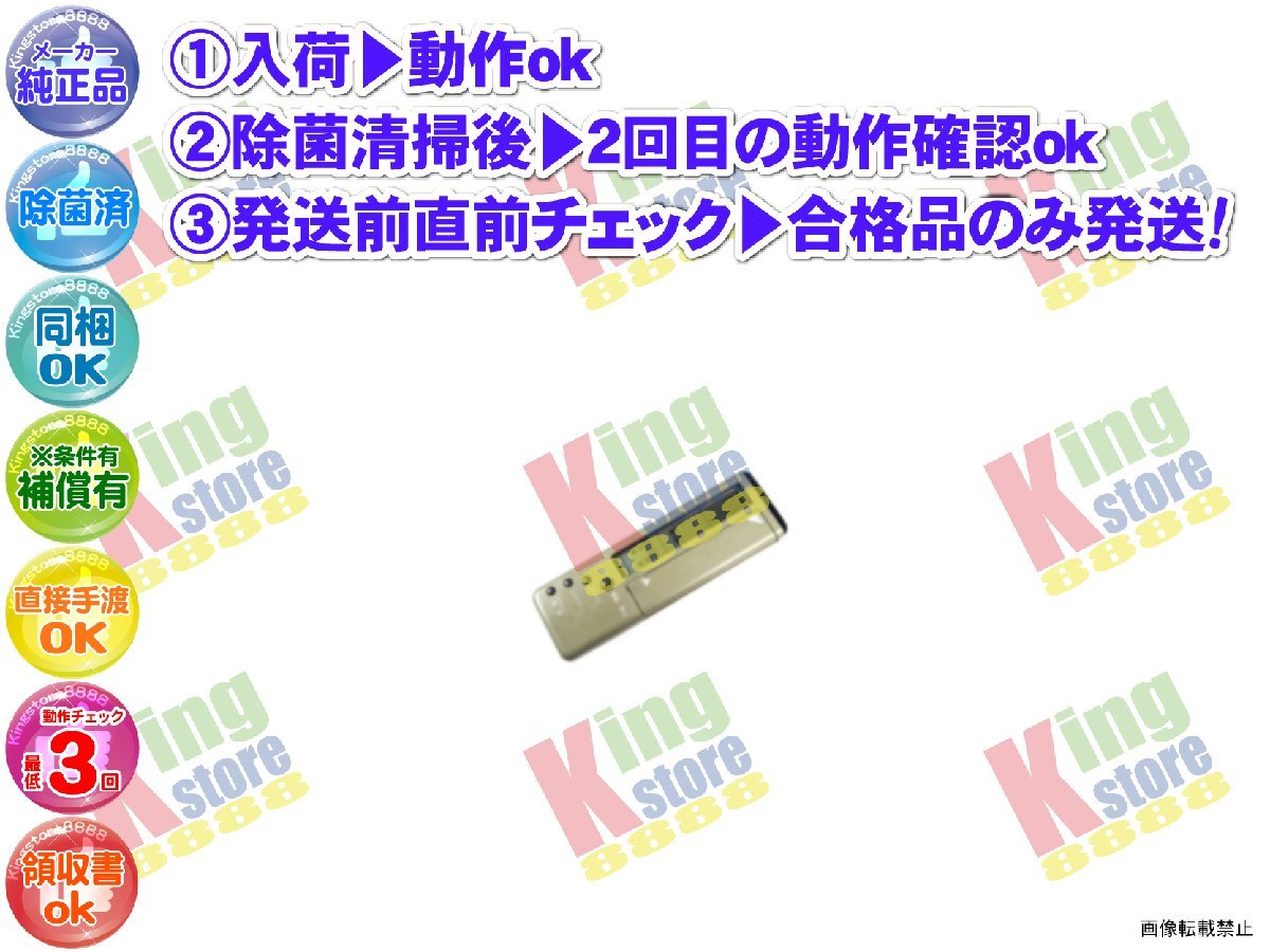 70％OFF】 xbmj52 生産終了 即発送 除菌済 動作OK リモコン 用 C500CXV