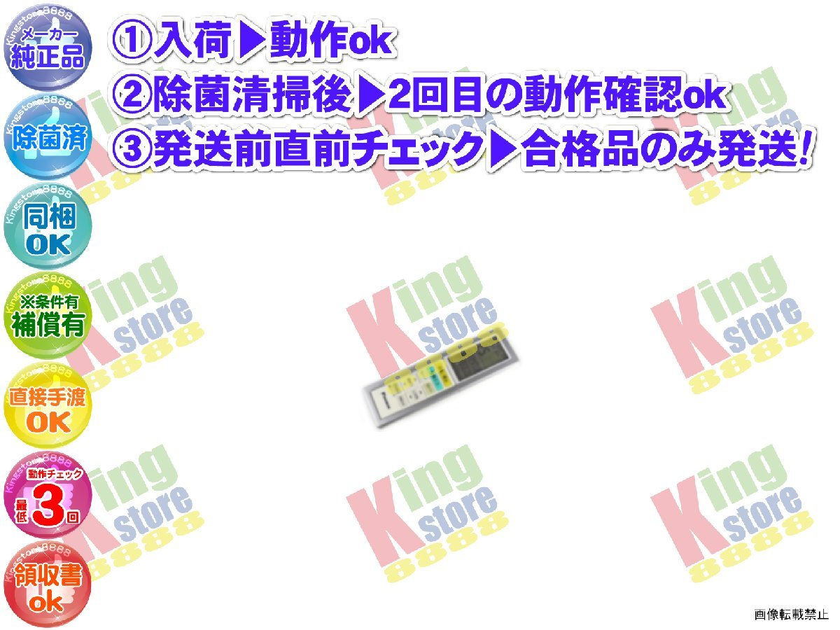 xbno06-36 生産終了 ダイキン DAIKEN 安心の メーカー 純正品 クーラー エアコン S36MTHXS-W 用 リモコン 動作OK 除菌済 即発送_画像1