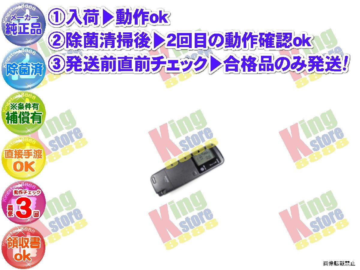 xbsr53-3 生産終了 三洋 サンヨー SANYO 安心の メーカー 純正品 クーラー エアコン SAP-252AWVD 用 リモコン 動作OK 除菌済 即発送