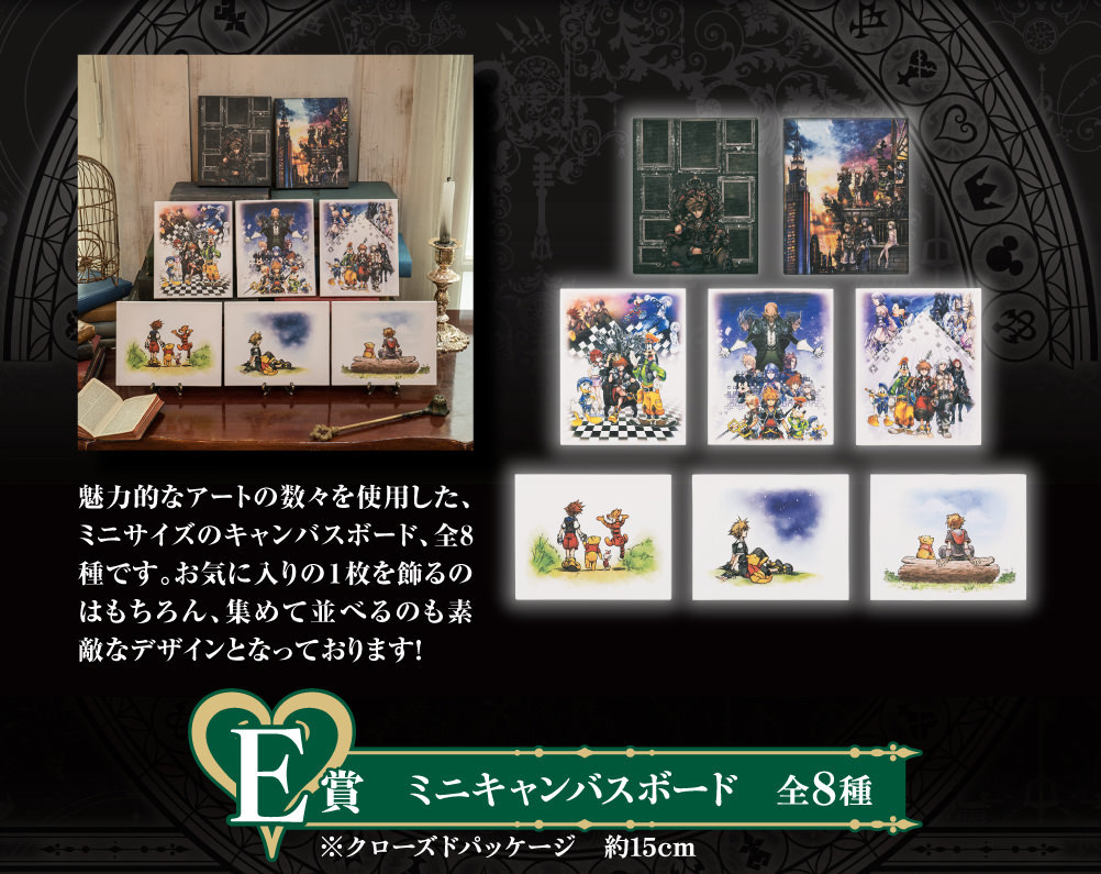 【新品未使用】一番くじ「KINGDOM HEARTS～Second Memory～」 E賞 ミニキャンバスボード キングダムハーツ ソラ　ドナルド ミッキー 数2 _画像3