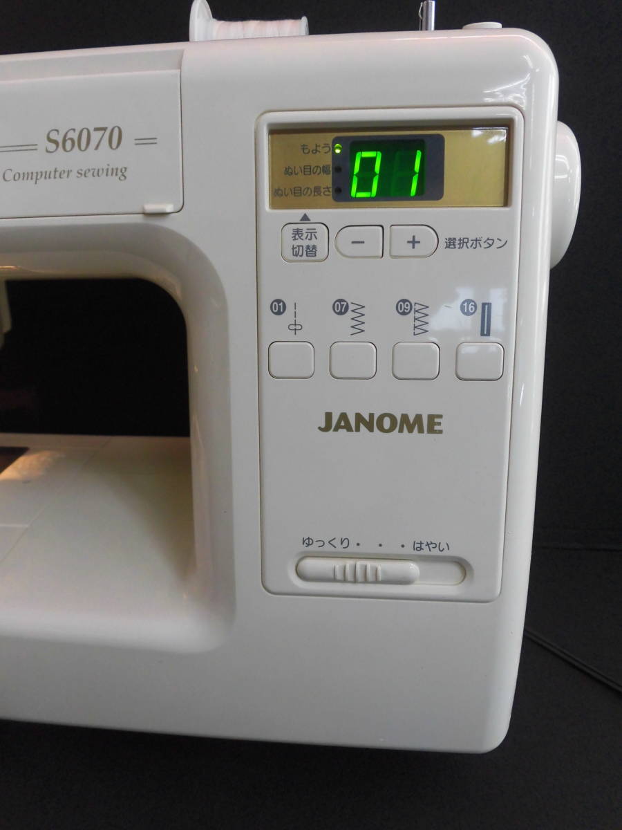 JANOME S6070 コンピューターミシン-