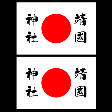 日の丸ステッカー　靖國神社　２枚組