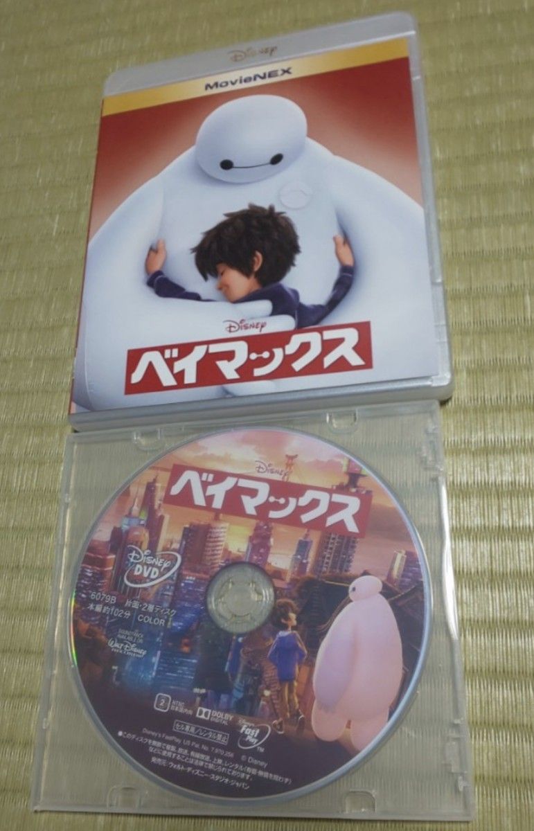 50%OFF!】 kny6095#8 ベイマックス MovieNEX〈2枚組〉 fiqueisemcracha