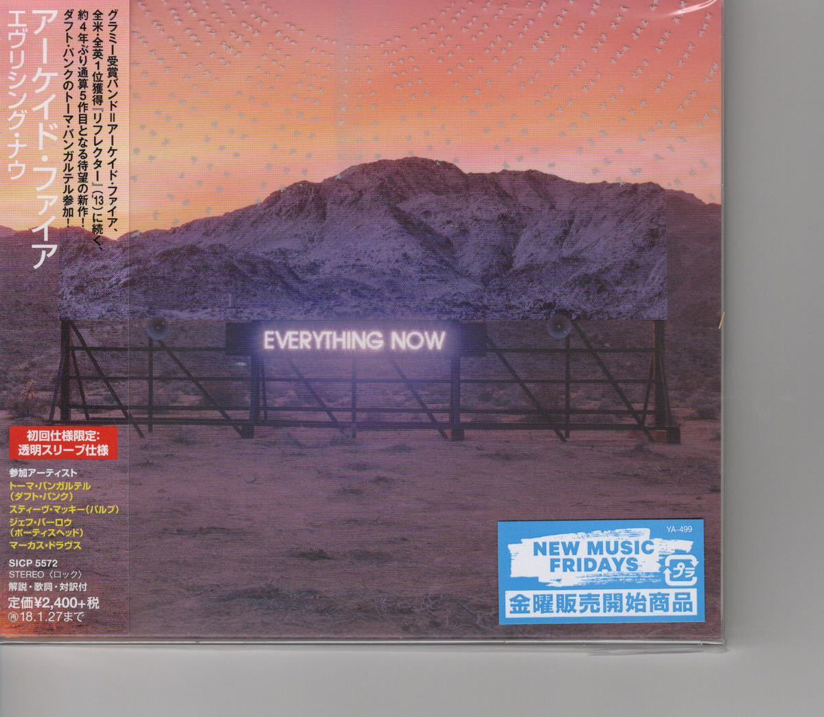 新品初回国内盤 ARCADE FIRE [Everything Now] アーケイドファイア