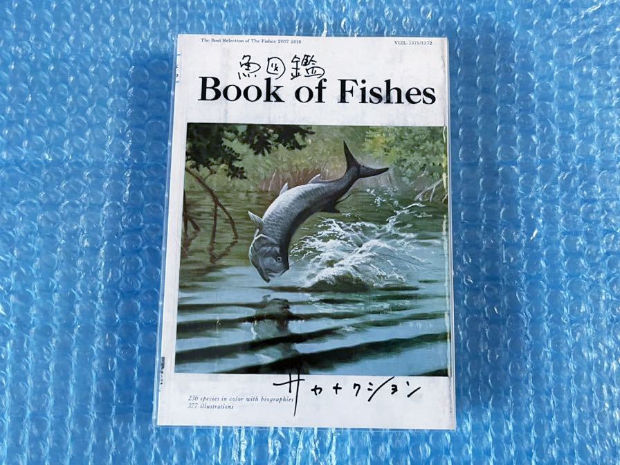 期間限定お試し価格】 魚図鑑 2CD 図鑑 サカナクション ベストアルバム