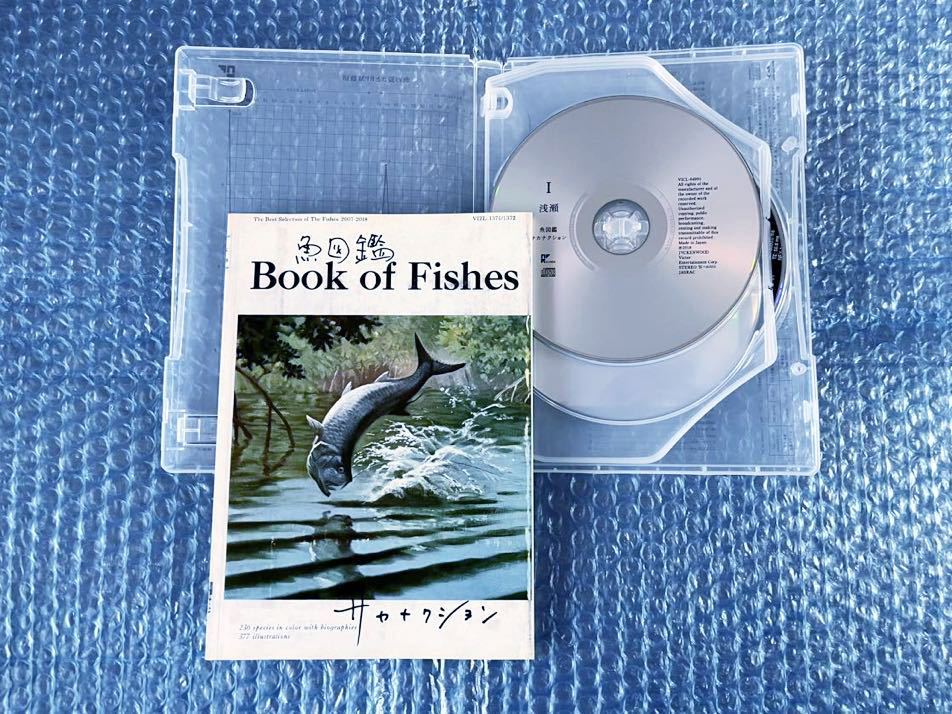 初回生産限定盤(2CD+魚図鑑+Blu-ray)ベスト！サカナクション [魚図鑑]