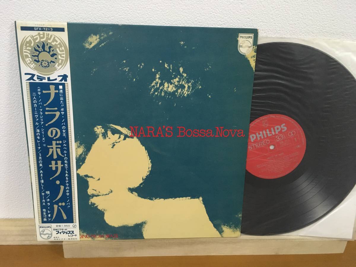 ナラ・レオン 帯付LP 赤ラベル見本盤 ナラのボサ・ノバ SFX-7213 NARA LEAO VENTO DE MAIO NARA'S BOSSA NOVA promo obi