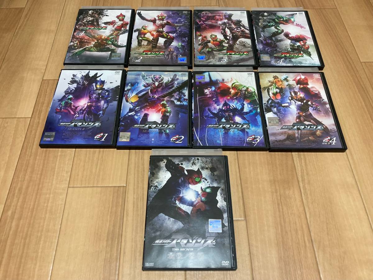 売れ筋】 全4巻 SEASONⅡ + 全4巻 仮面ライダーアマゾンズ DVD + 最後