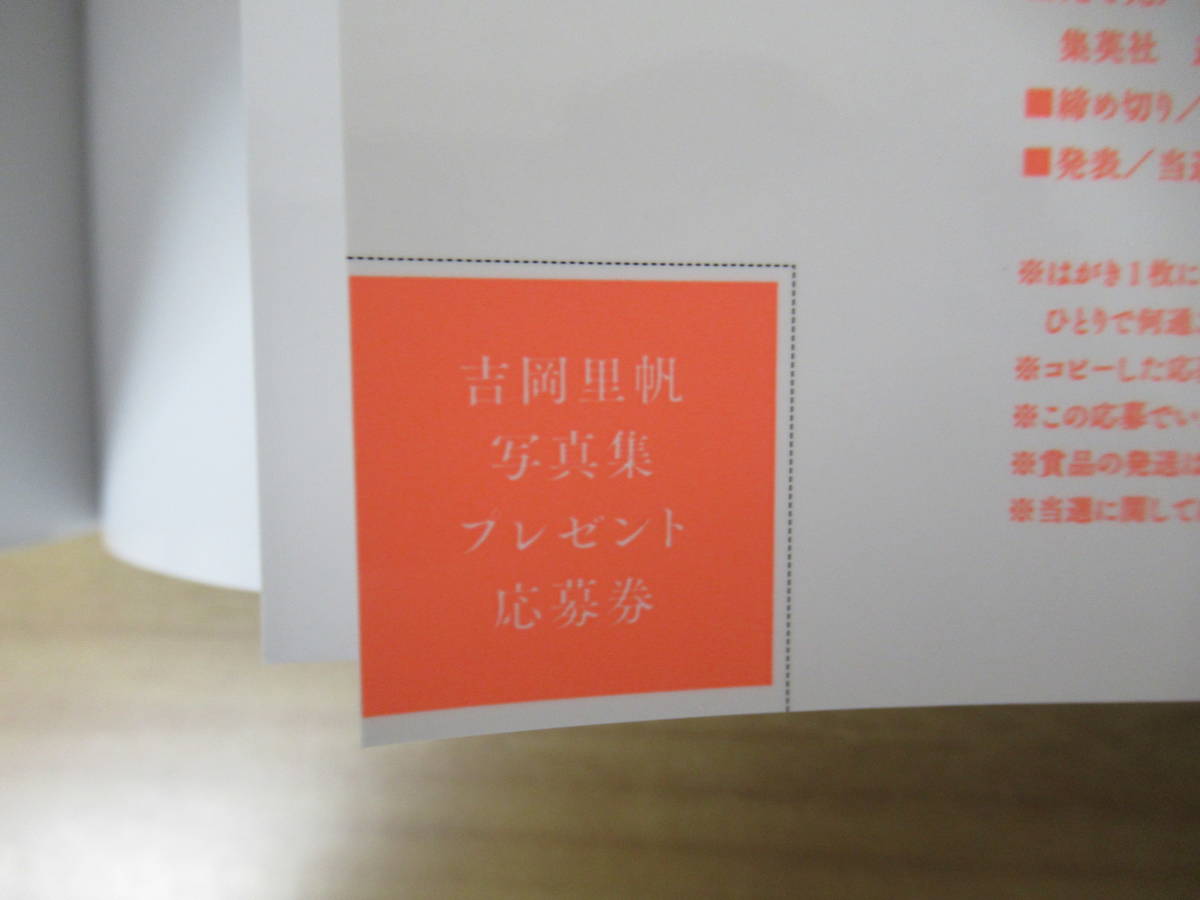 安い販促品 吉岡里帆写真集 so long サイン入り帽子 radimmune.com