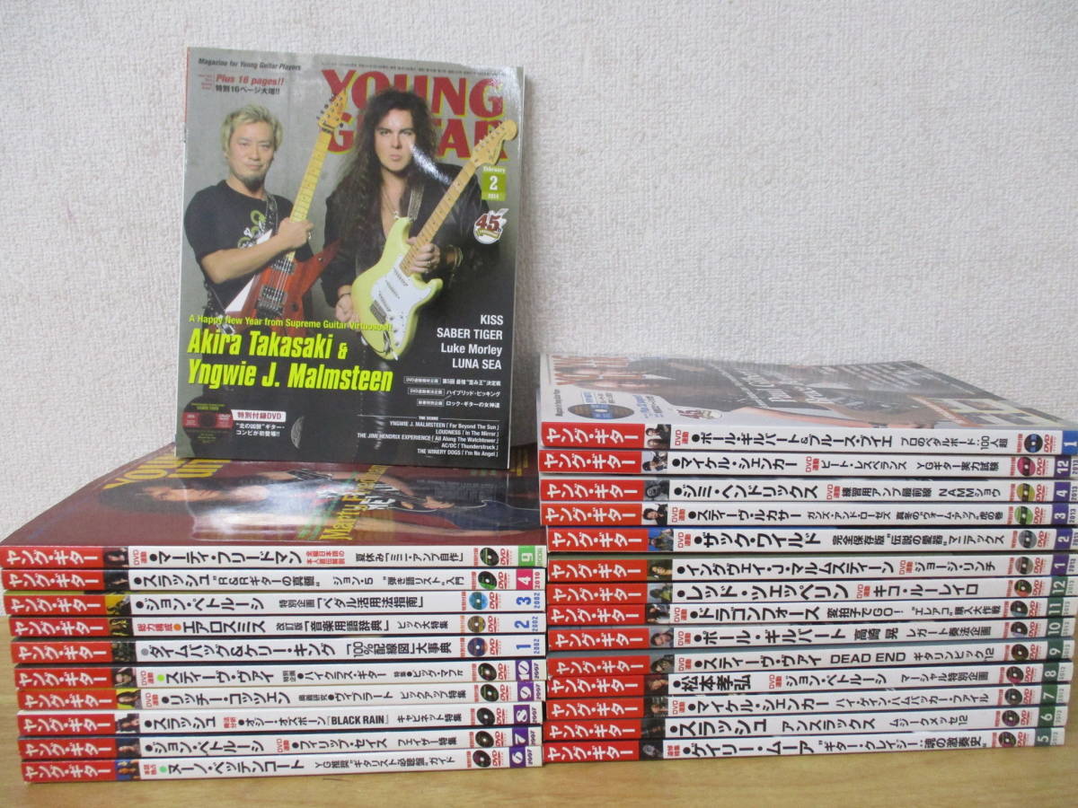 2021春夏新作】 b5-5〔ヤング ギター〕YOUNG GUITAR 2002年1月~