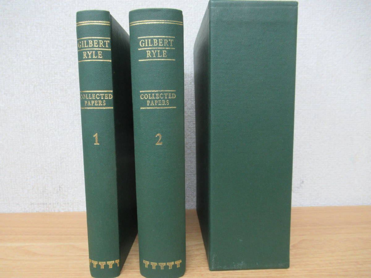 b7-3（GILBERT RYLE COLLECTED PAPERS）全2巻 全巻 ギルバート・ライル 論文集 Thoemmes Antiquarian Books 哲学 洋書