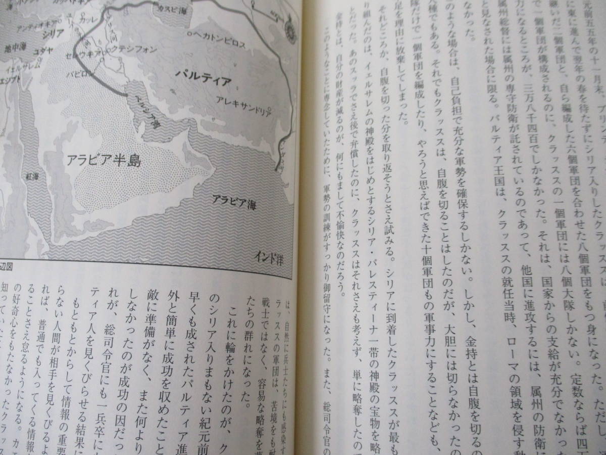 z10-3〔塩野七生作品〕18冊セット ローマ人の物語全15巻+十字軍物語1～2巻(1巻ダブリ) 3冊 新潮社_画像6