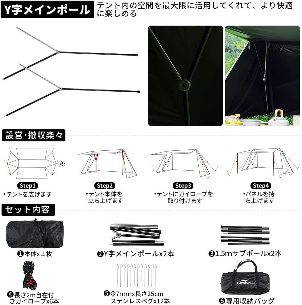 消費税無し soomloom 2本入り 直径28mm テント multi タープポール 3点