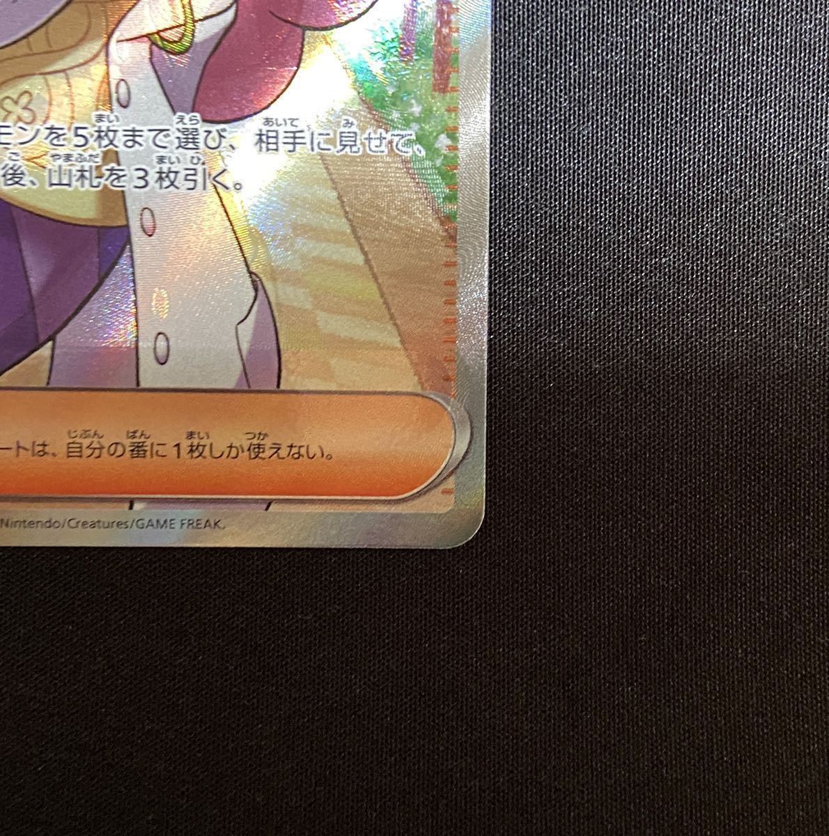 2021A/W新作☆送料無料】 ポケモンカード ミモザSR 加工エラー