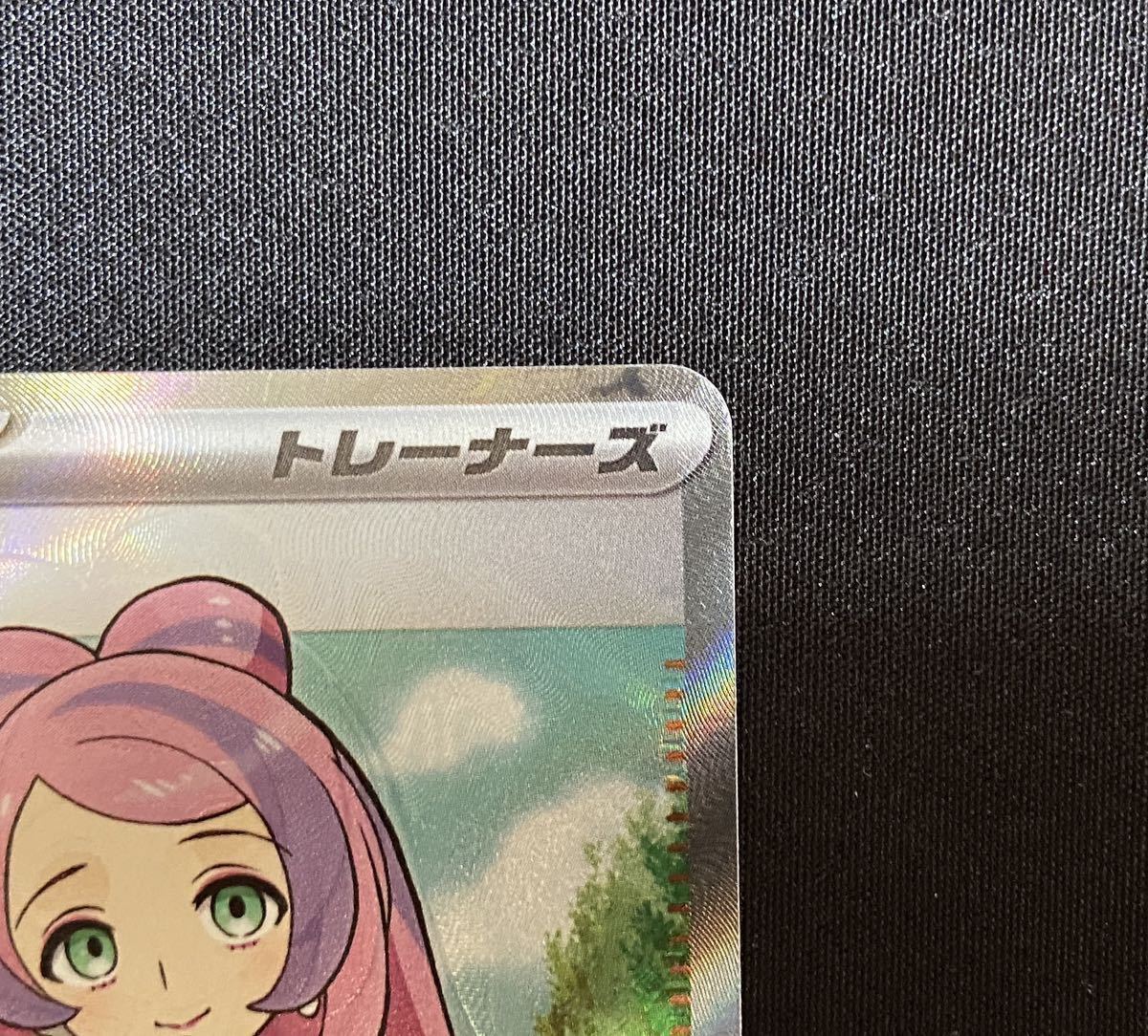 品質一番の エラーミモザSR 平行エラーカード 白カケ凹み無し ポケモン