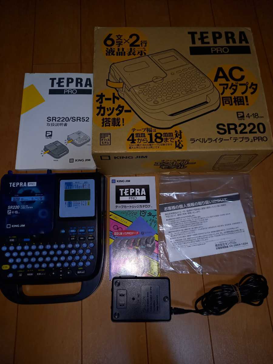 TEPRA テプラ SR220 ラベルライター PRO プロ エントリーモデル KING