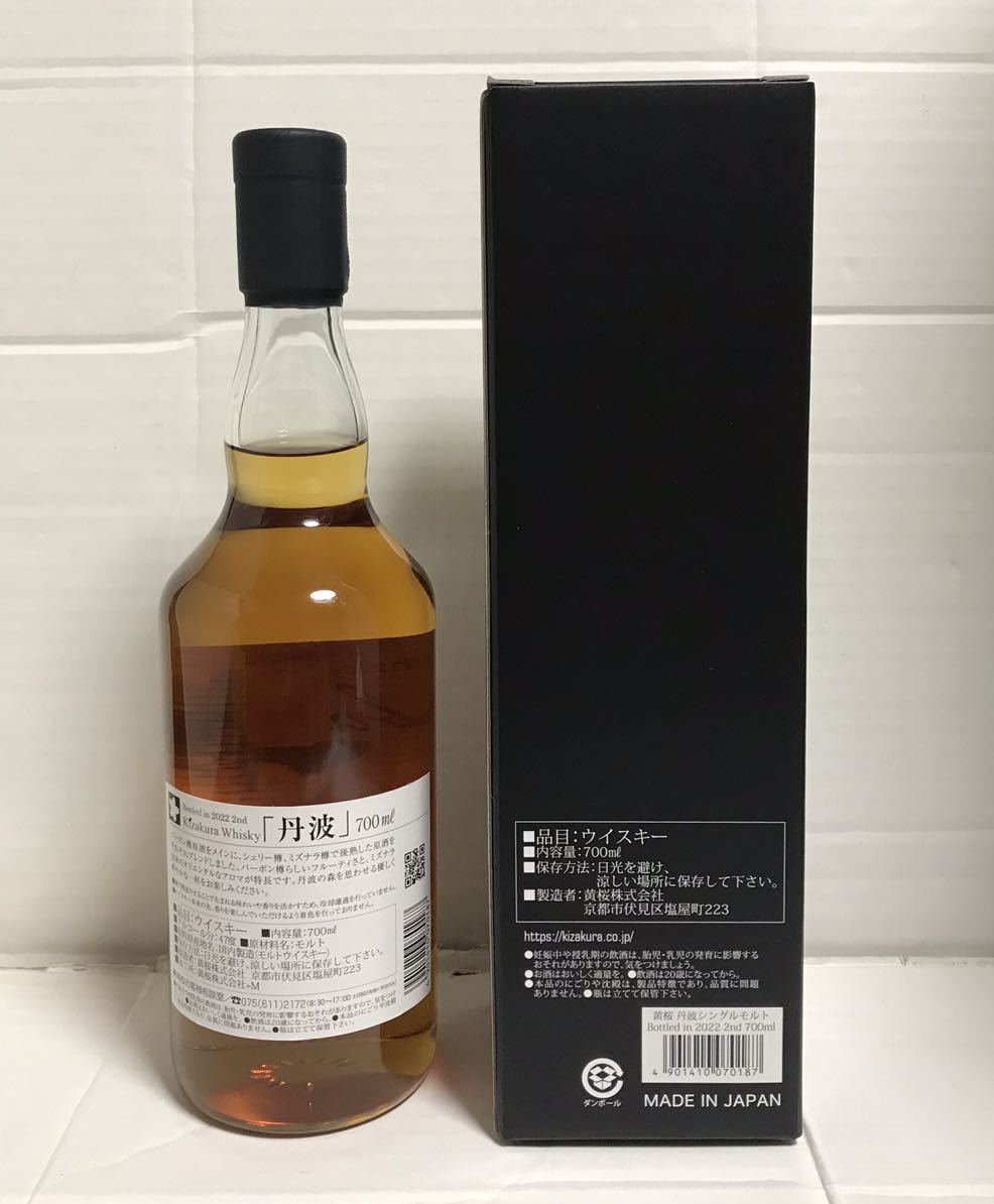 黄桜 丹波シングルモルト Bottled in 2023 1st | www.mclegal.info