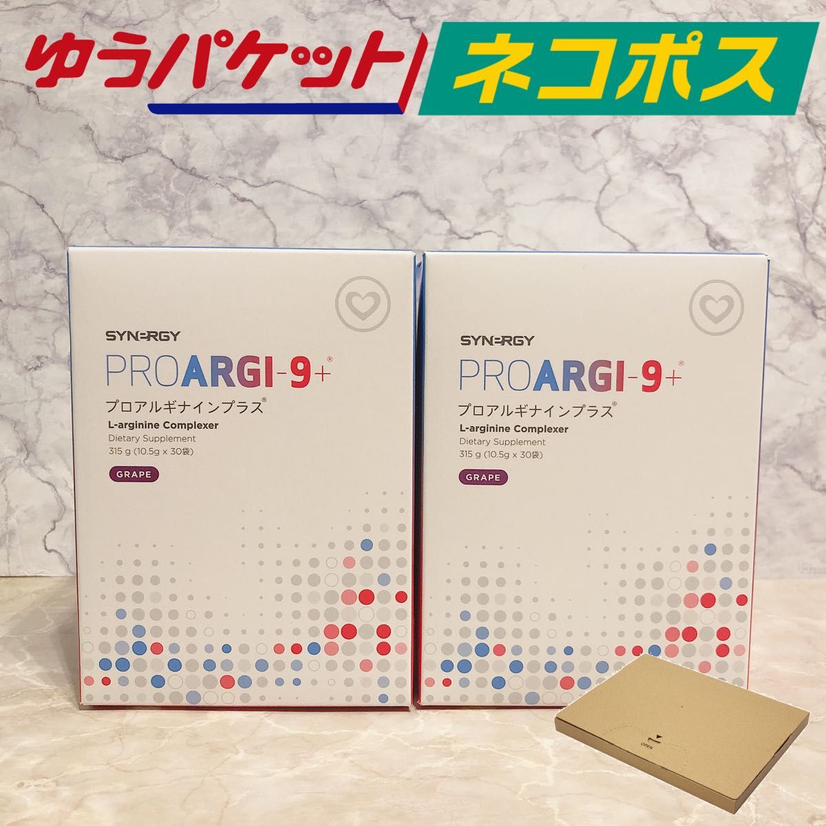 シナジーワールドワイド プロアルギナインプラス グレープ ネコポス2個