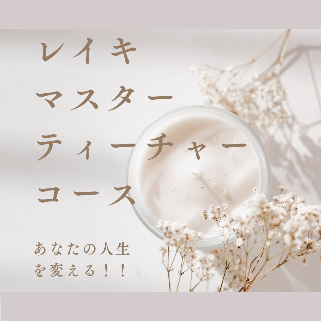 卸売り卸売り☆スピリチュアルリーダー養成☆上級コース☆非売品