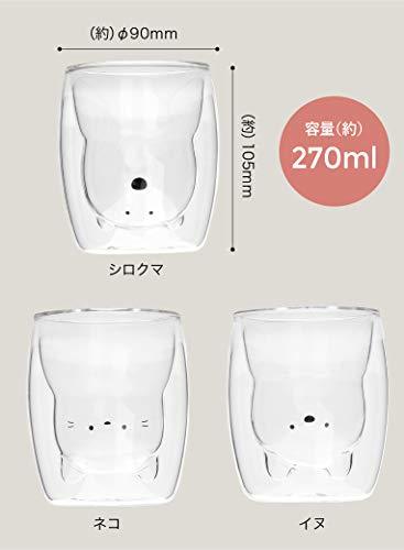 シービージャパン グラス シロクマ 270ml 耐熱 アニマル ダブルウォール UCAの画像6