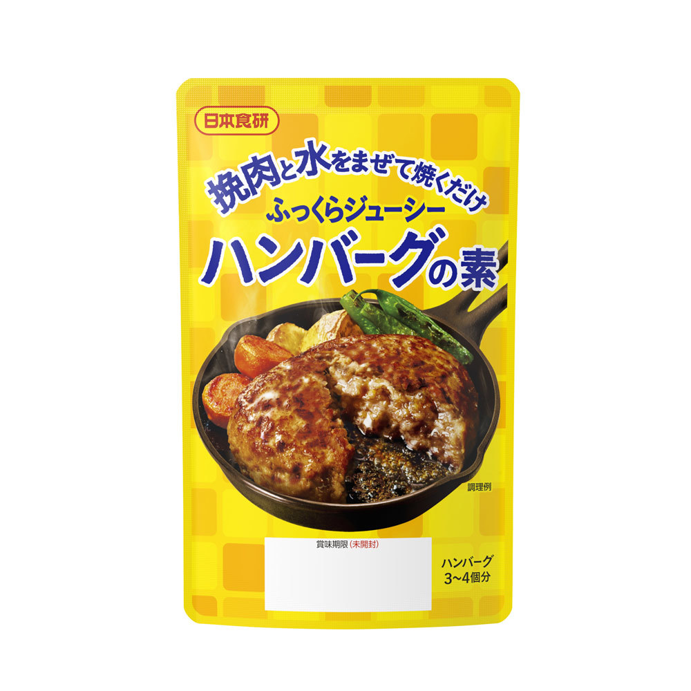 ふっくらジューシー ハンバーグの素45g 挽肉300g用 日本食研/1583ｘ４袋セット/卸_画像1