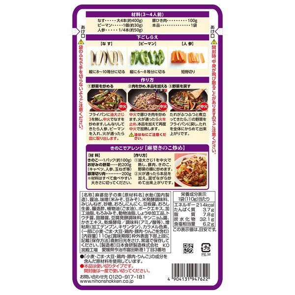 ma- bonus flax .... element 110g 4.. sauce. fragrance ...( sweet bean sauce *touchi sauce * legume board sauce * medicine . sauce ) Japan meal .100g 3~4 portion /7622x1 sack 