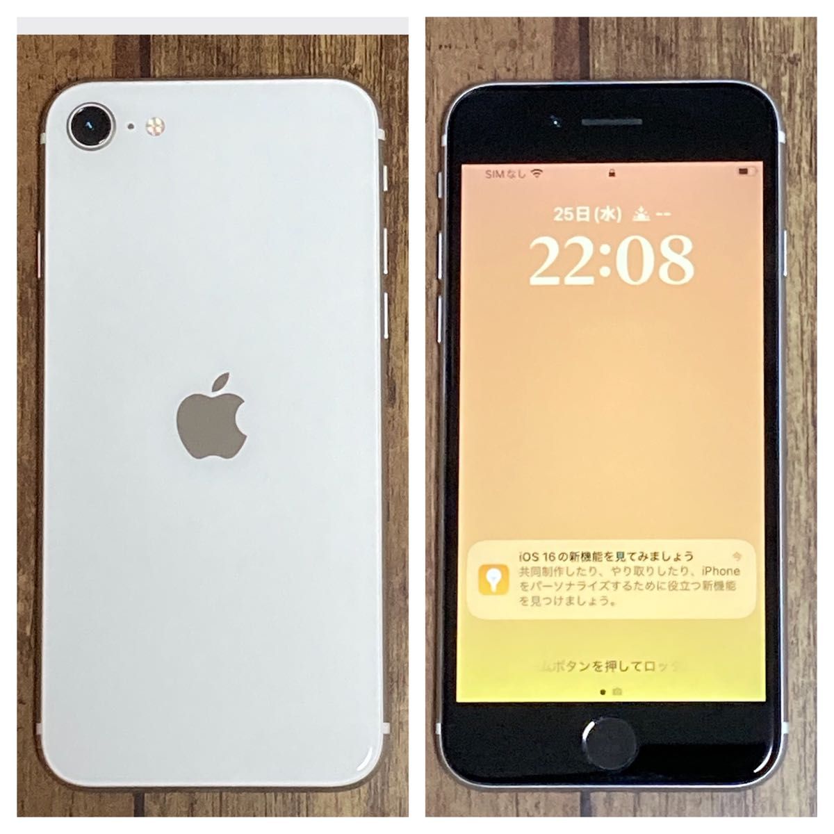 フォロー割有SIMフリー 付属品付 WHITE iPhone SE第2世代｜Yahoo