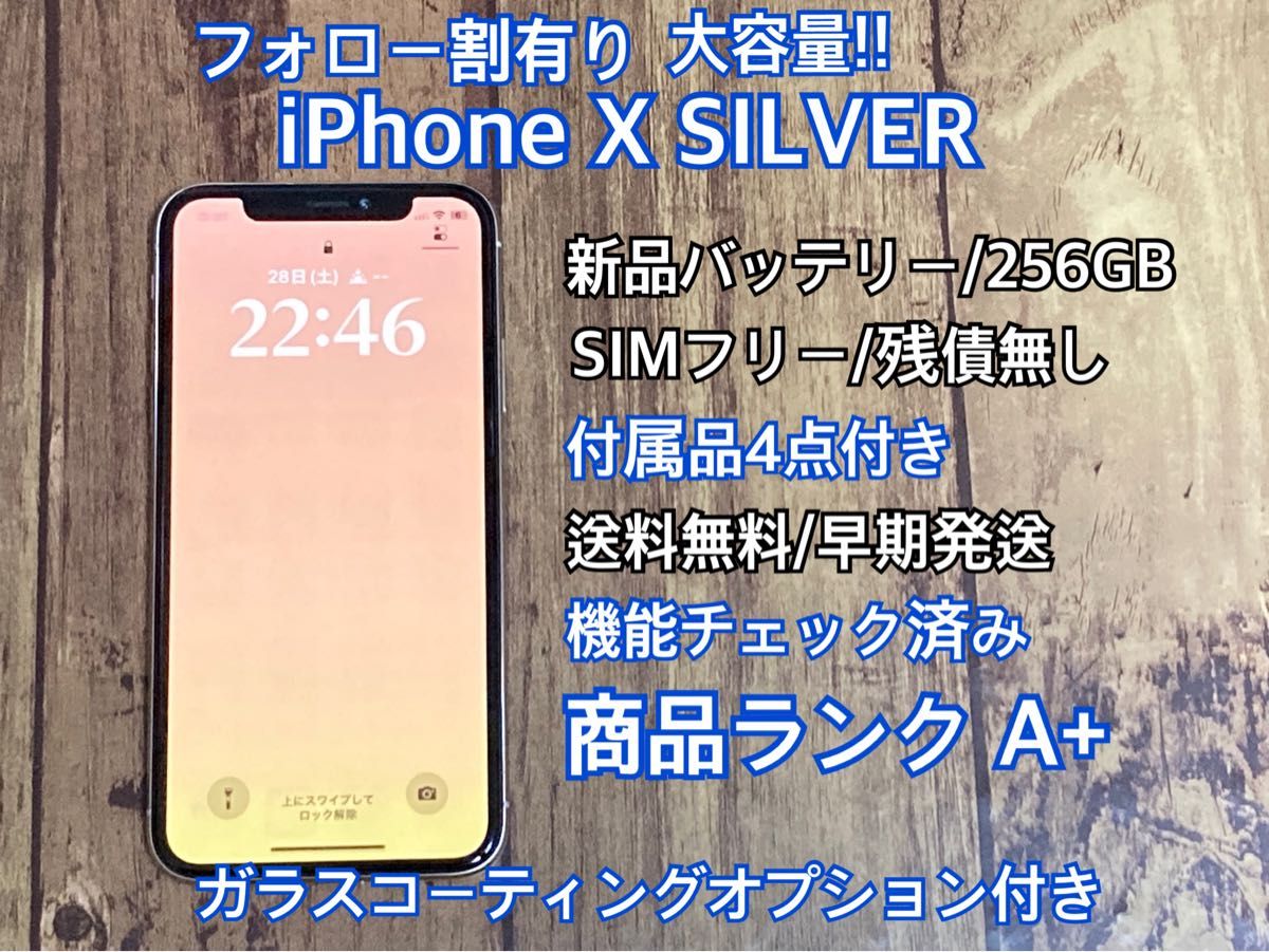 75 iPhone8 256GB バッテリー新品 SIMフリー 大容量 純正公式 www.esn