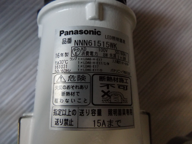 3 モデル設置展示使用 パナソニック　大光　オーデリック LEDダウンライト NNN61512W 6個セット　
