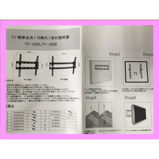 【送料無料】22-42インチ対応（102A） テレビ壁掛け金具　壁掛け　テレビ　　液晶　プラズマ　テレビ　壁掛け金具　　新型AC－TV－００４　_画像4