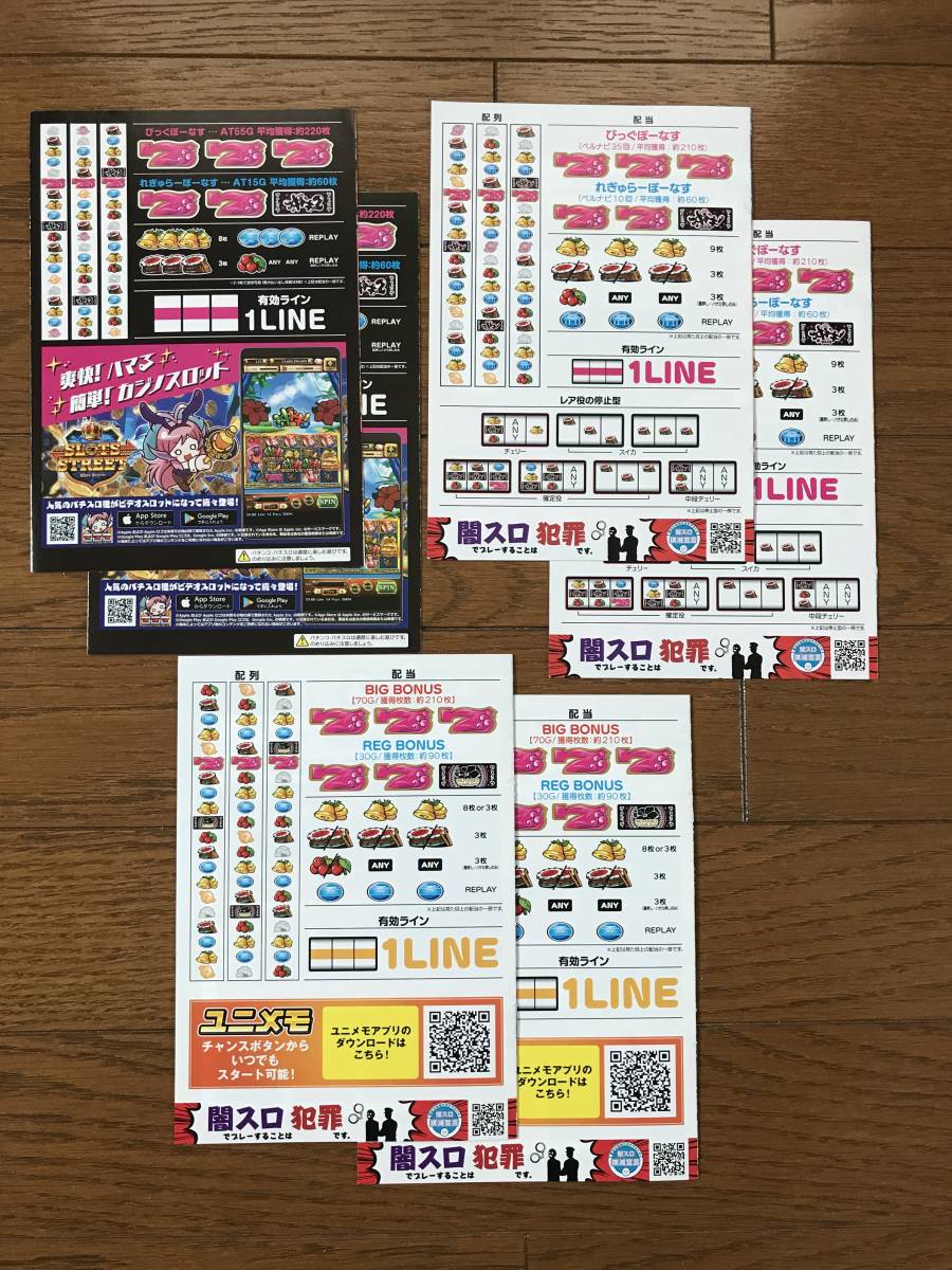 パチスロ小冊子 沖ドキ!2 ACROSS - 通販 - pinehotel.info