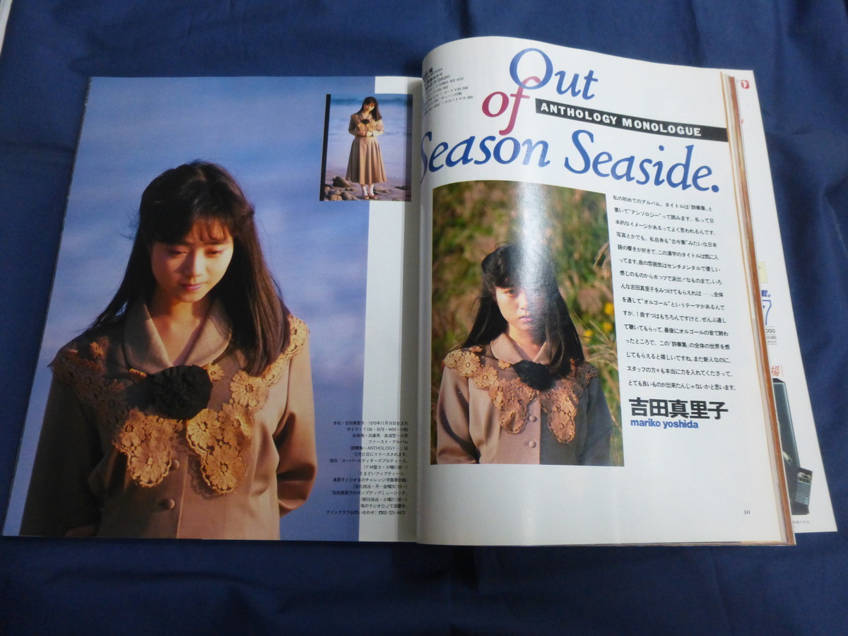 ○ T.Y.O. 1989年1月号 VOL.10 浅香唯 南野陽子 小高恵美 渡辺満里奈 斉藤由貴 真田広之 TYOの画像7