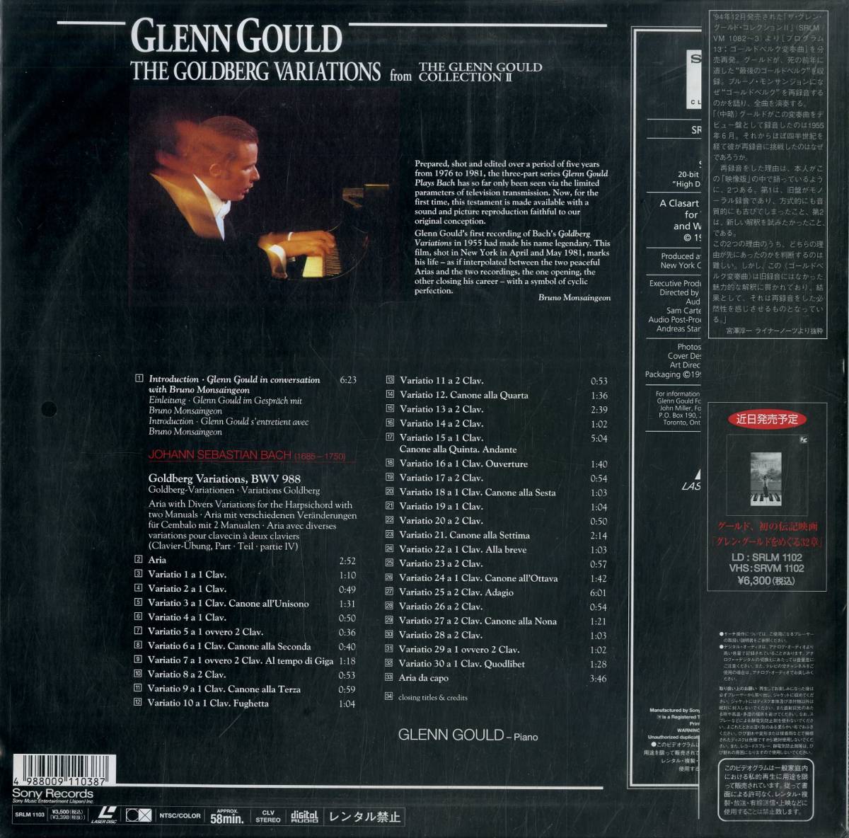 B00152377/LD/グレン・グールド「ゴールドベルク変奏曲 (全曲/81)」の画像2