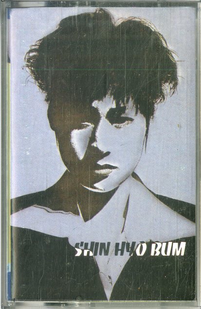 F00017728/カセット/シン・ヒョボム(SIN HYO BUM・???)「4? / Sin Hyo Bum (1993年・DRM-1149)」の画像1