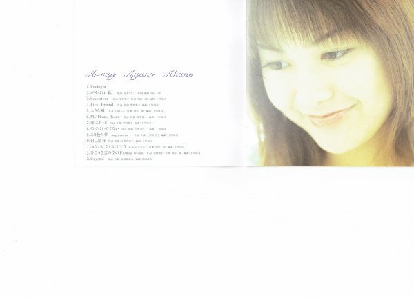 亜波根綾乃「A－ray」1997年CD・送料無料_画像4