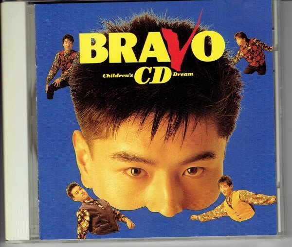 BRAVO ブラボー　/ CD (Children’s Dream)　1990年　鈴木雄人　イカ天出身バンドCD・送料無料_画像1