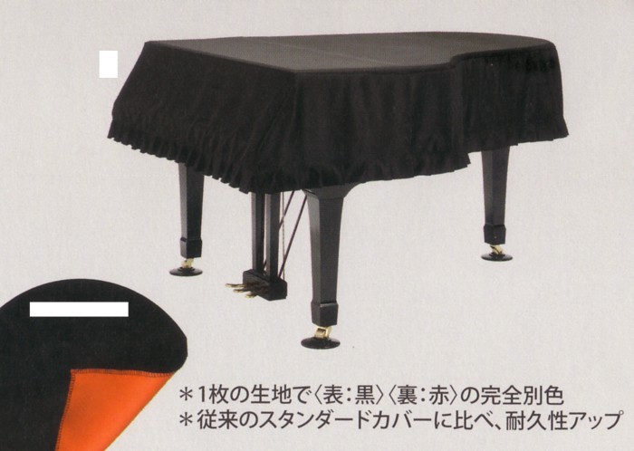 グランドカバー・スタンダード38(現C3用)楽器、器材