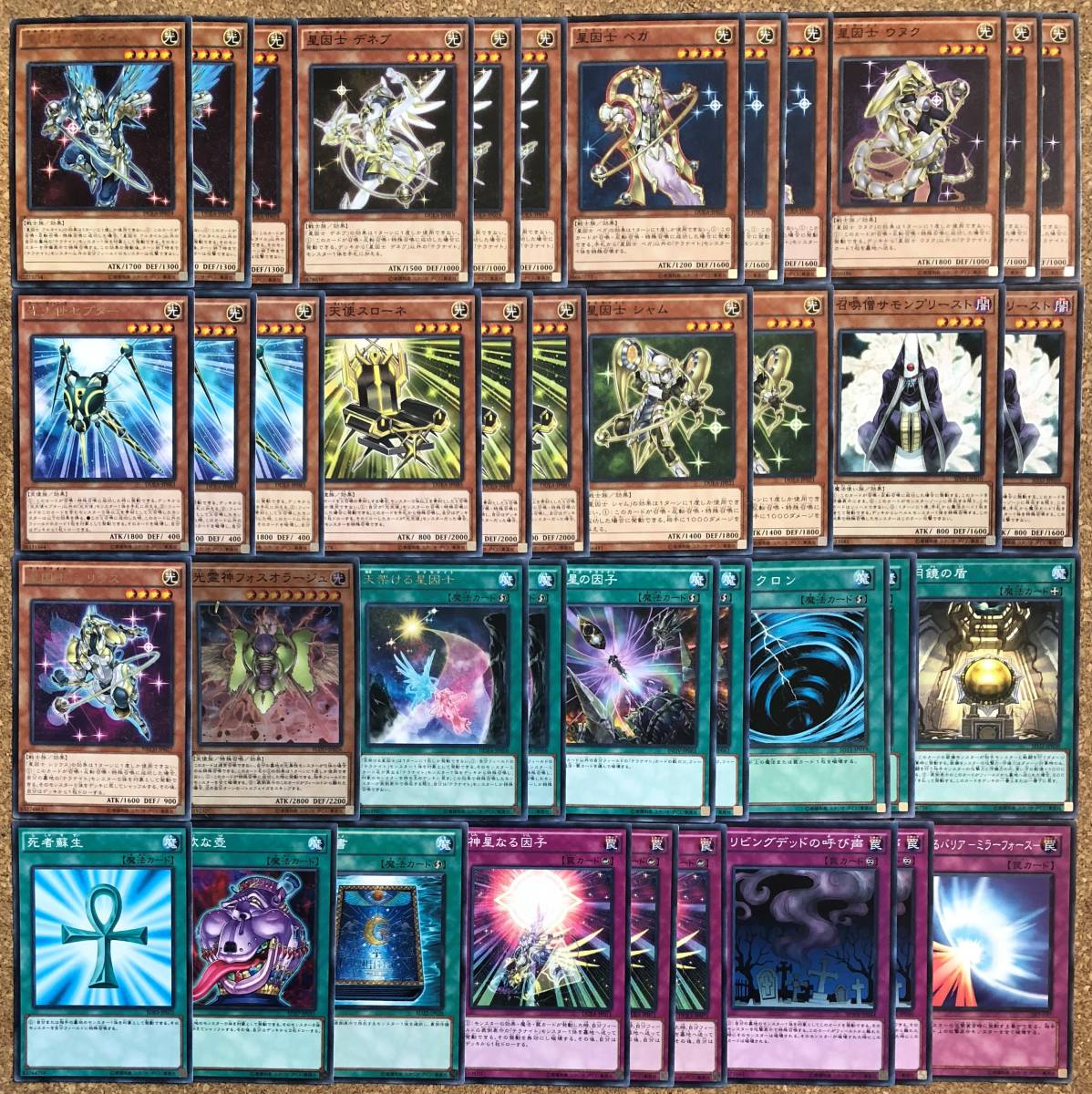 遊戯王 構築済み 光天使 星因士(テラナイト)デッキ EX付 ベガ アルタイル デネブ セプタースローネ セイクリッド・ダイヤ ロンゴミアント
