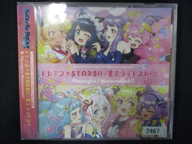 774 レンタル版CDS TVアニメ「SHOW BY ROCK!!STARS!!」OP&ED主題歌『ドレミファSTARS!!/星空ライトストーリー』 2467_画像1