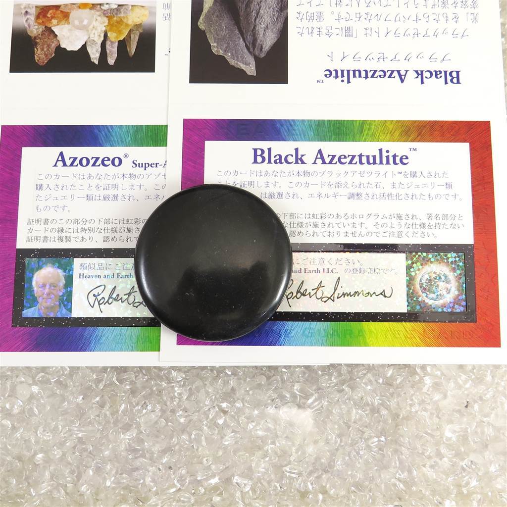 H&E社　ブラックアゼツライト(AZOZEO)　45mmソーサー 証明書付 27.8g 【榎本通商29358】_画像5