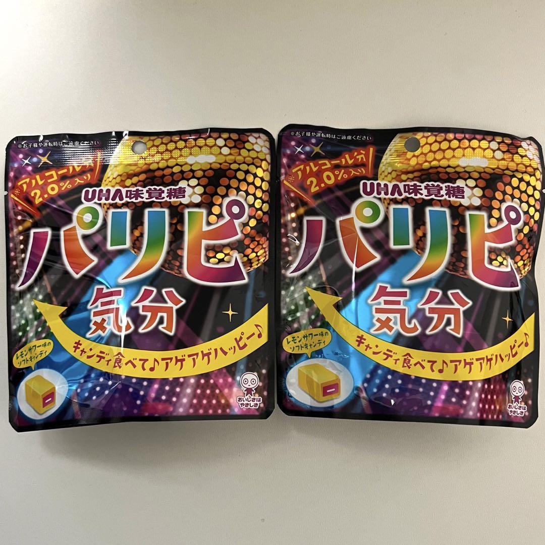 2袋UHA味覚糖 お菓子 パリピ気分 パリピグミ ソフトキャンディ 完売品の画像1