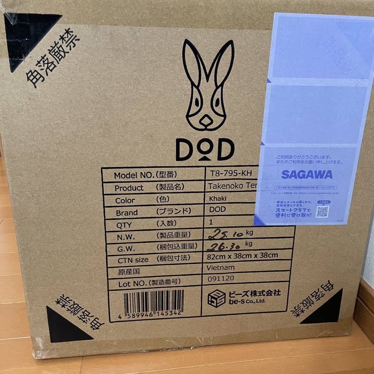DOD TAKENOKO TENT2 タケノコテント2 カーキ キャンプ 即納 khaki T8