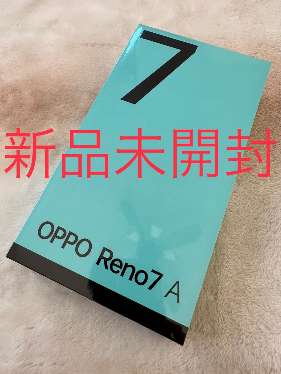 OPPO Reno7 A SIMフリー スターリーブラック 新品未開封品
