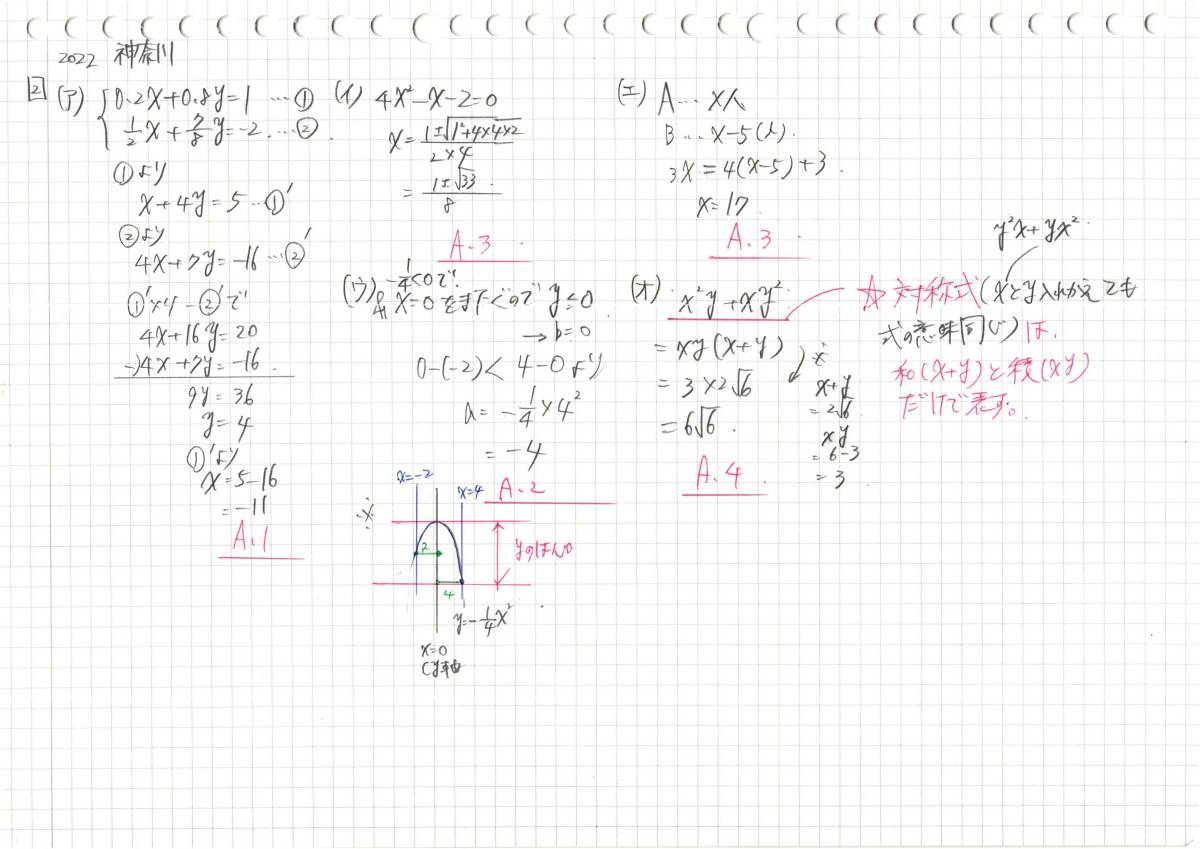 今だけ8割引 塾講師オリジナル数学解説 全問解説動画付! 2022 47都公立＋自校作成10校 高校入試 過去問