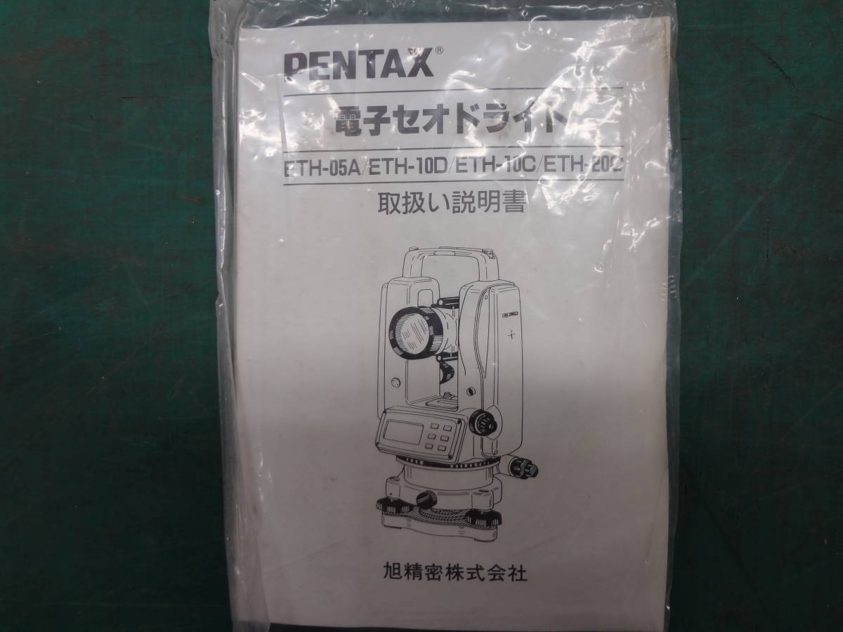 ○PENTAX ペンタックス ETH-10C 電子セオドライト トランシット ○PENTAX ペンタックス ETH-10C 電子セオドライト トランシット