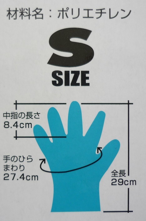 1720-100／新品格安！ポリエチレン手袋 Sサイズ 100枚入り 油・洗剤に強い 左右兼用 使い捨て手袋 べとつきにくい 医療 電子精密機器_画像6