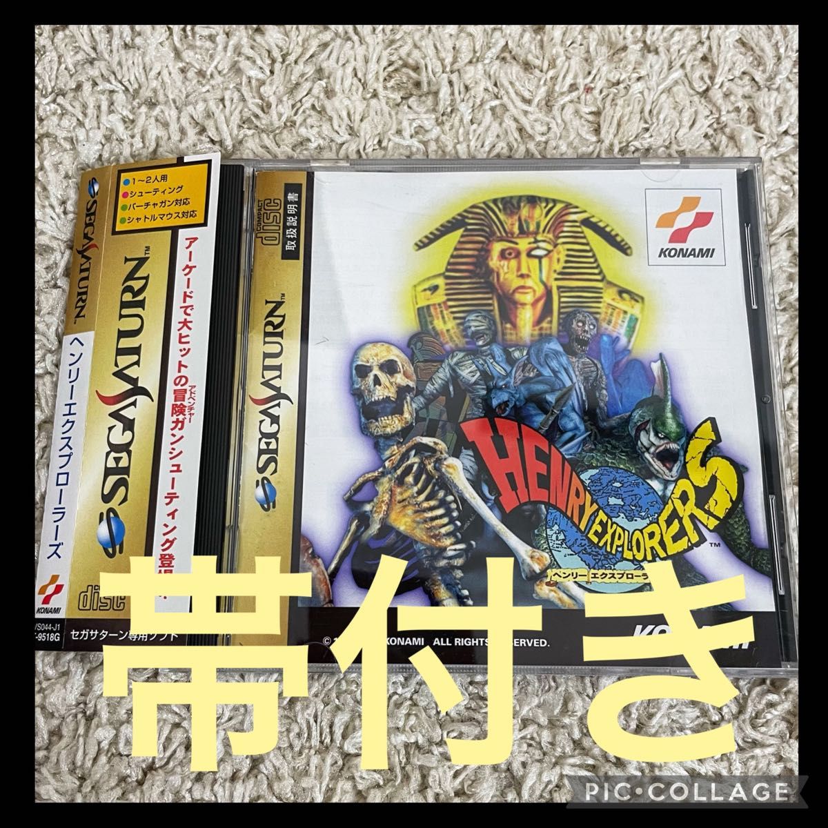 帯付き ヘンリーエクスプローラーズ セガサターン|Yahoo!フリマ 帯付き ヘンリーエクスプローラーズ セガサターン|Yahoo!フリマ
